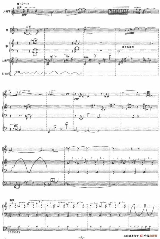 窦娥冤（竹笛、古筝、大提琴及打击乐）