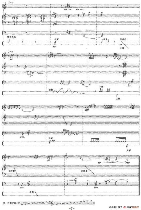 窦娥冤（竹笛、古筝、大提琴及打击乐）