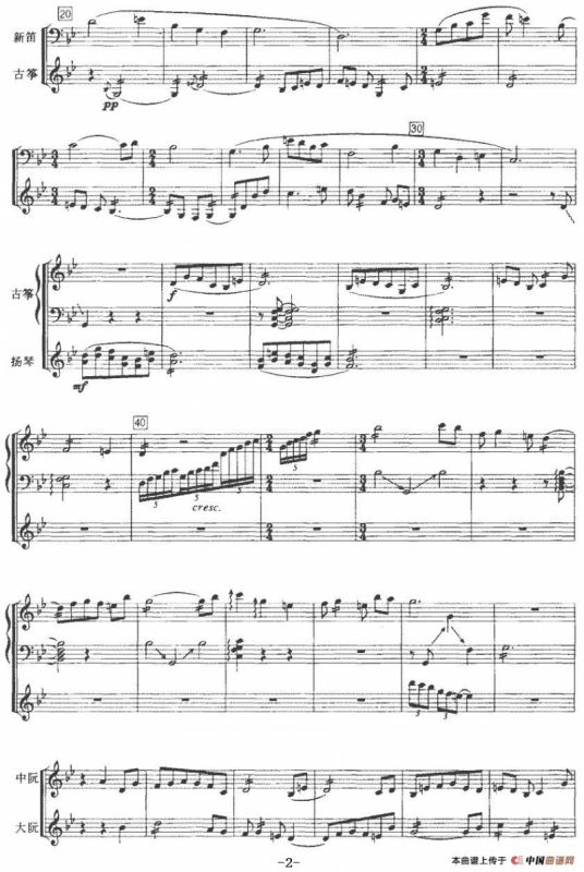 祀（为民族小乐队而作）