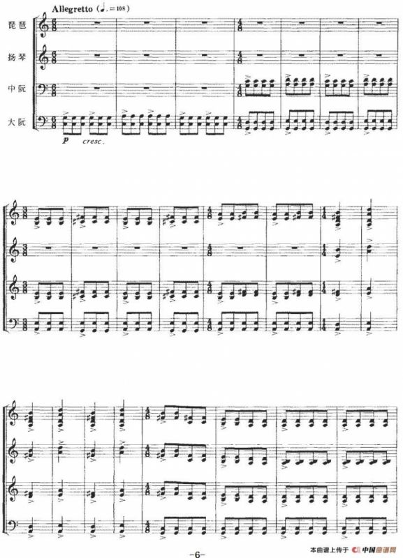 祀（为民族小乐队而作）