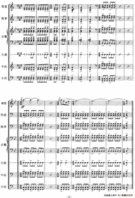 祀（为民族小乐队而作）