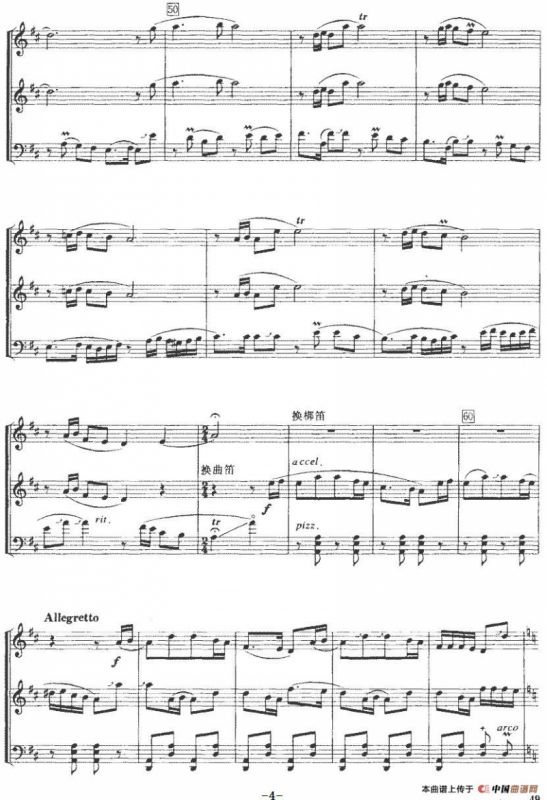 十年生死两茫茫（民乐三重奏、戴德作曲版）