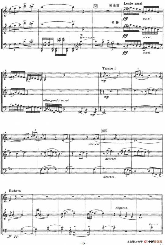 十年生死两茫茫（民乐三重奏、戴德作曲版）