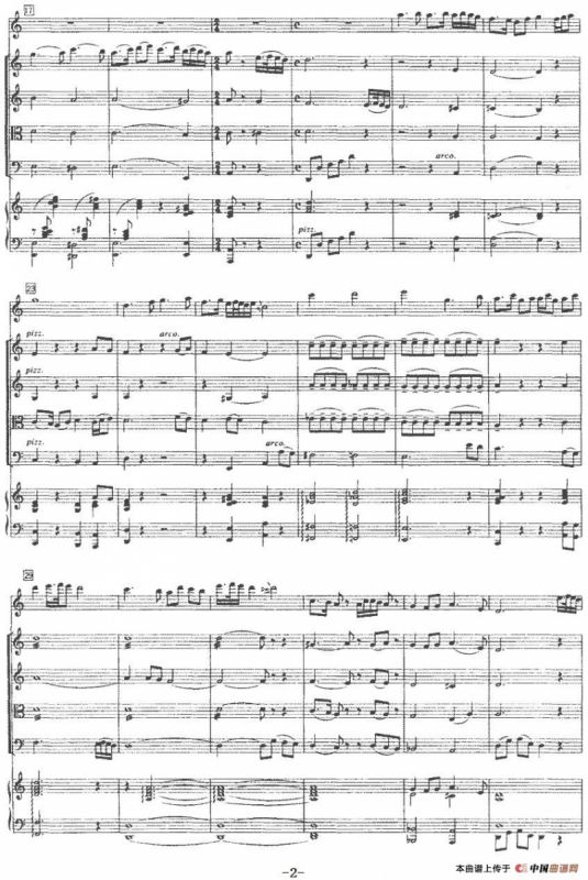 行云流水（竹笛与弦乐、钢琴）