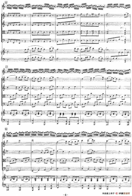 行云流水（竹笛与弦乐、钢琴）