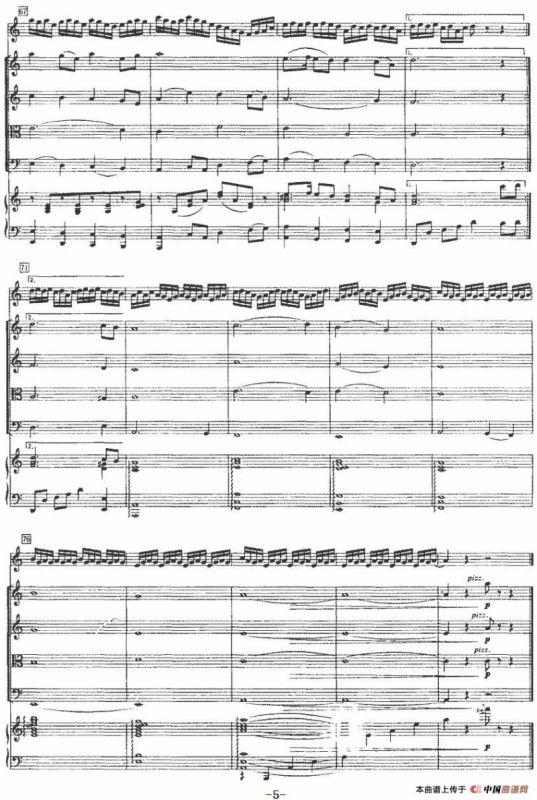 行云流水（竹笛与弦乐、钢琴）