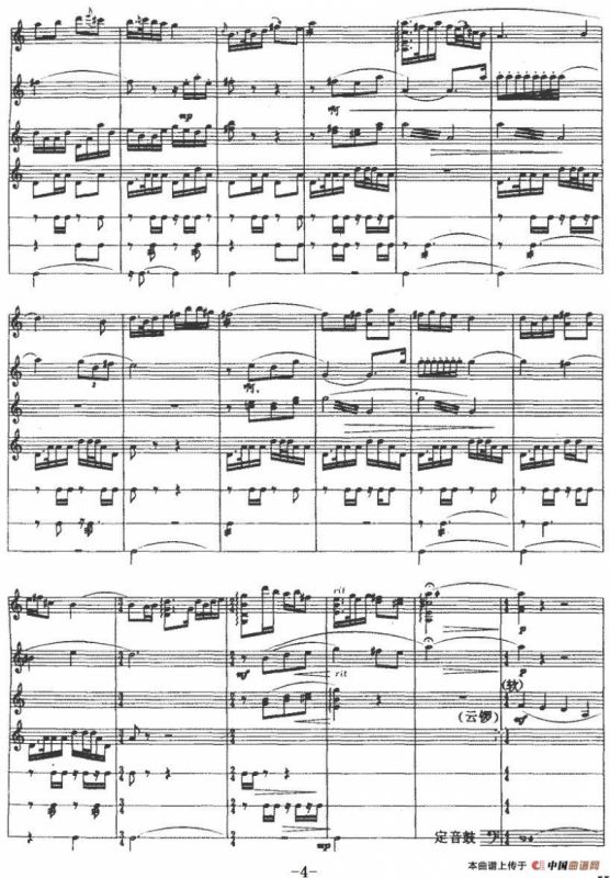 娄妃吟（月琴、女高音与打击乐）