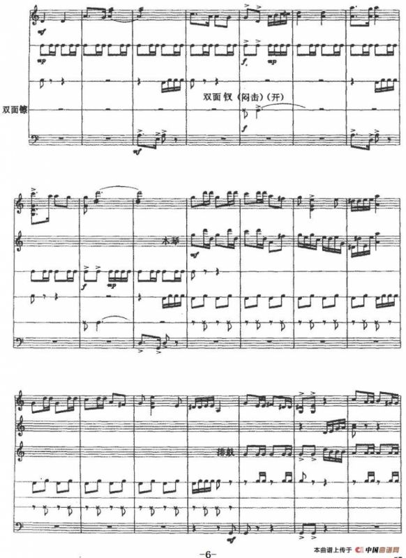 娄妃吟（月琴、女高音与打击乐）