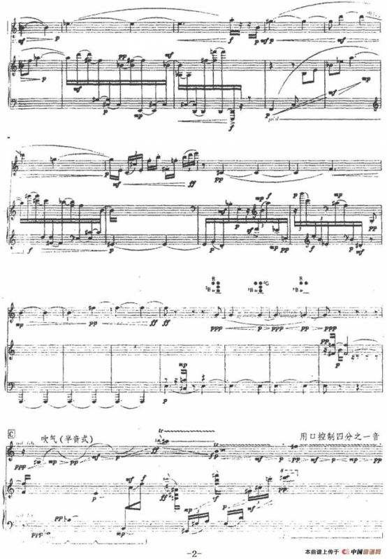 痕迹（单簧管+钢琴伴奏）