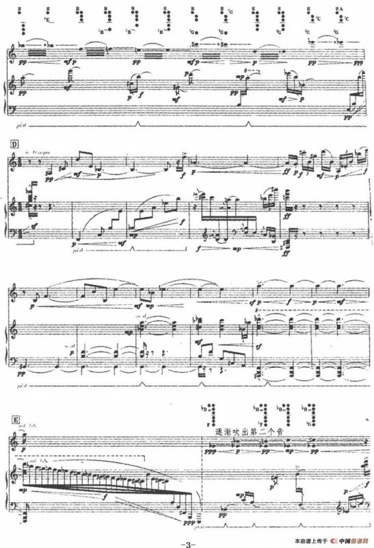 痕迹（单簧管+钢琴伴奏）