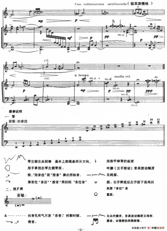 夜思（埙与筝）