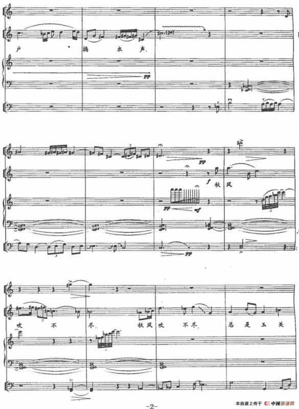 子夜吴歌——秋（单簧管+钢琴+大提琴+声乐）