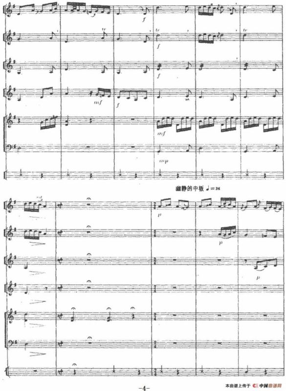 禅院钟声（民乐合奏）