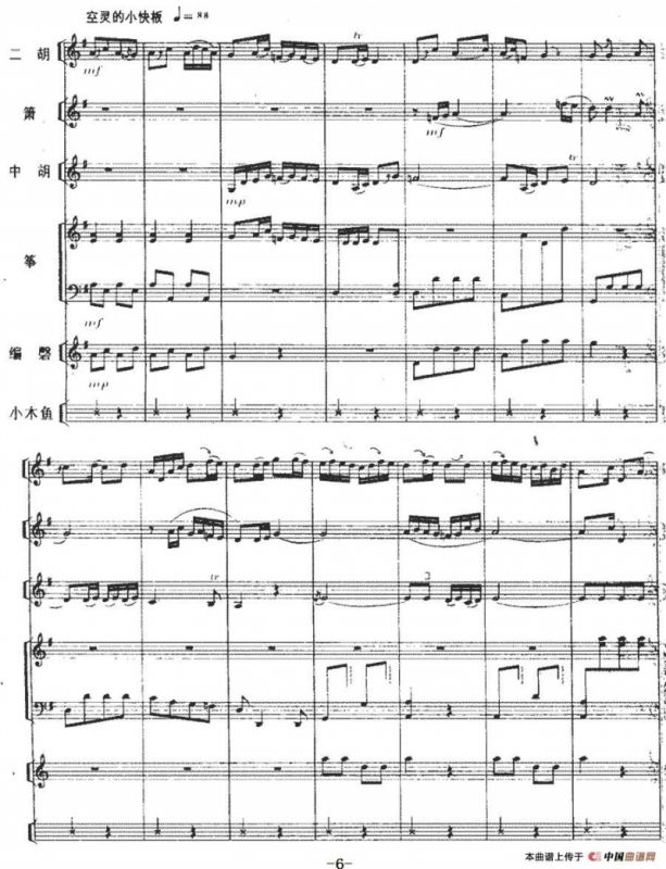 禅院钟声（民乐合奏）