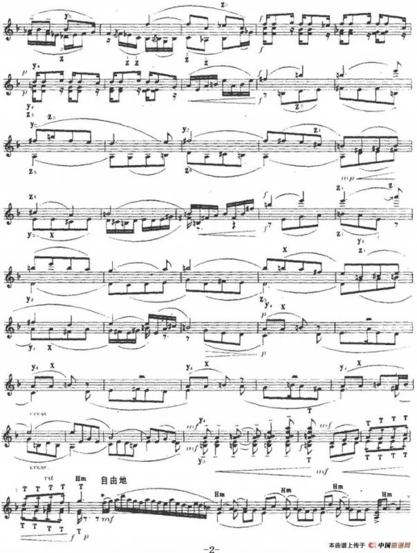 远草赋（笙独奏）