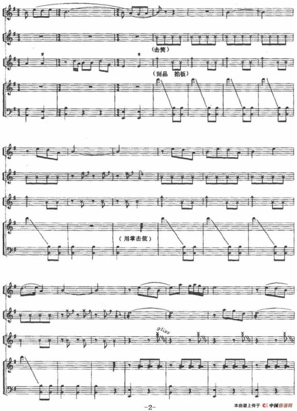 喜庆（民乐四重奏）