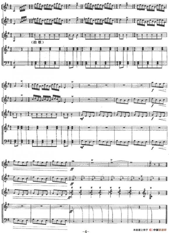 喜庆（民乐四重奏）