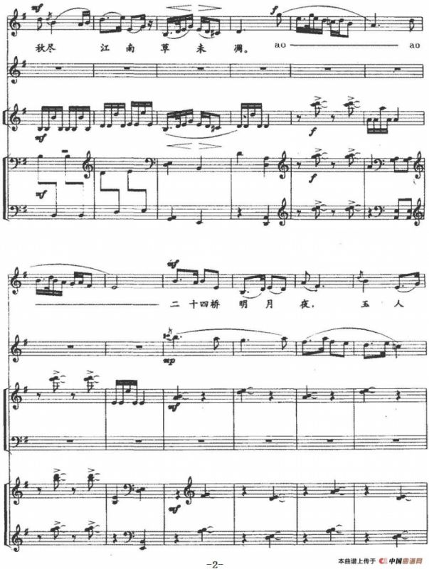 唐人绝句五首（民乐三重奏+声乐）