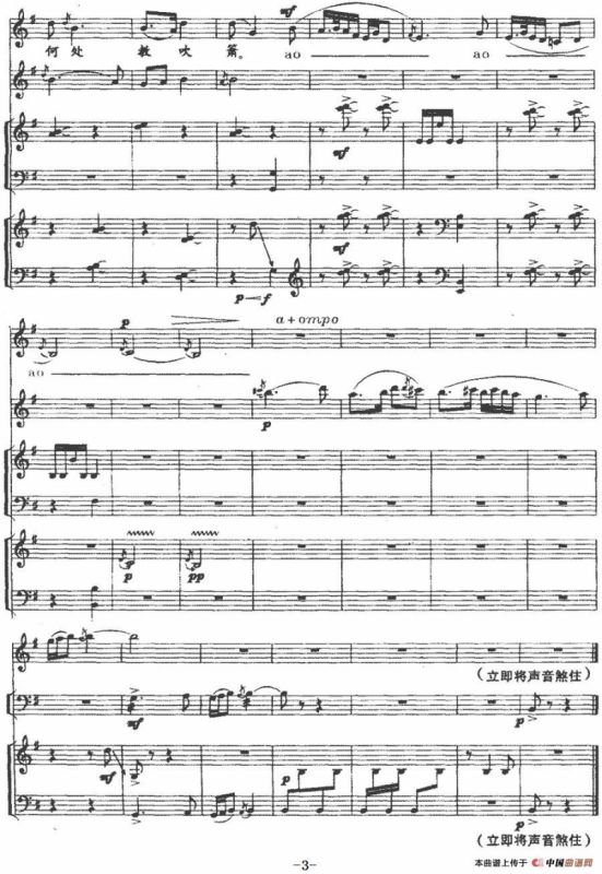 唐人绝句五首（民乐三重奏+声乐）