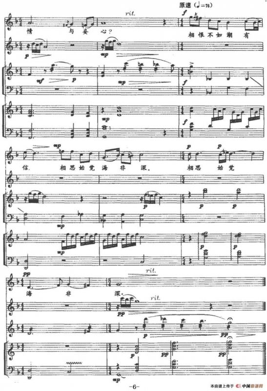 唐人绝句五首（民乐三重奏+声乐）