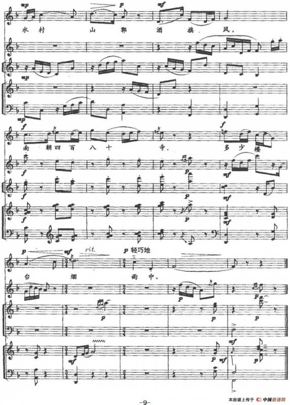 唐人绝句五首（民乐三重奏+声乐）