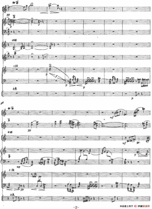 垚（民乐合奏）