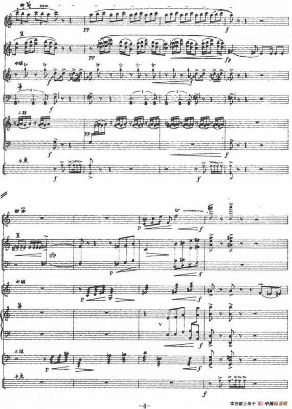 垚（民乐合奏）