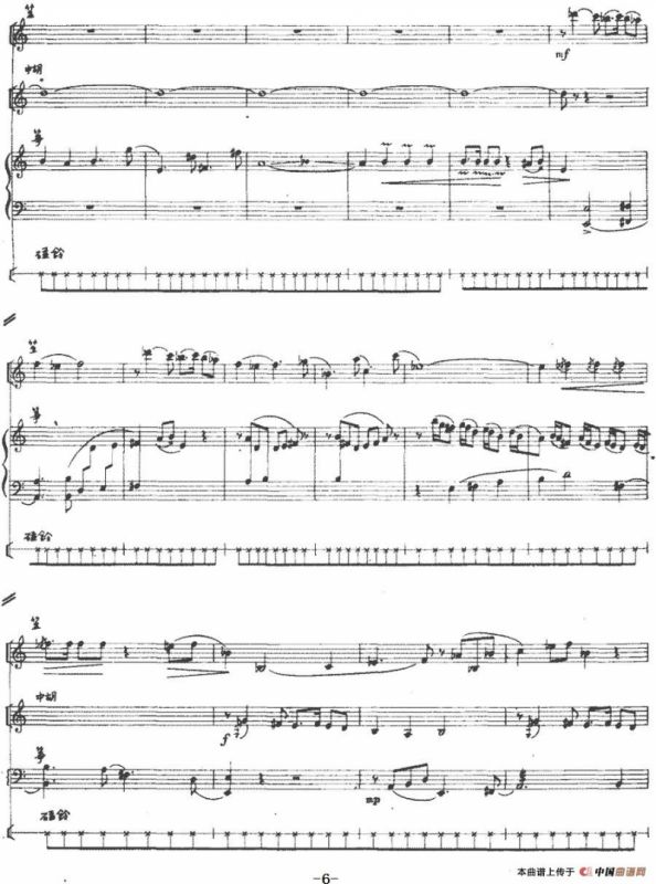 垚（民乐合奏）