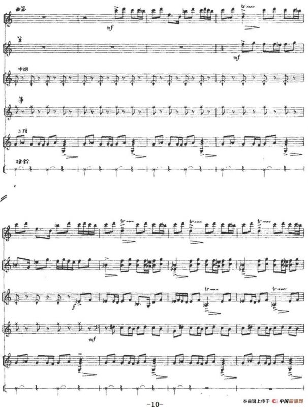 垚（民乐合奏）