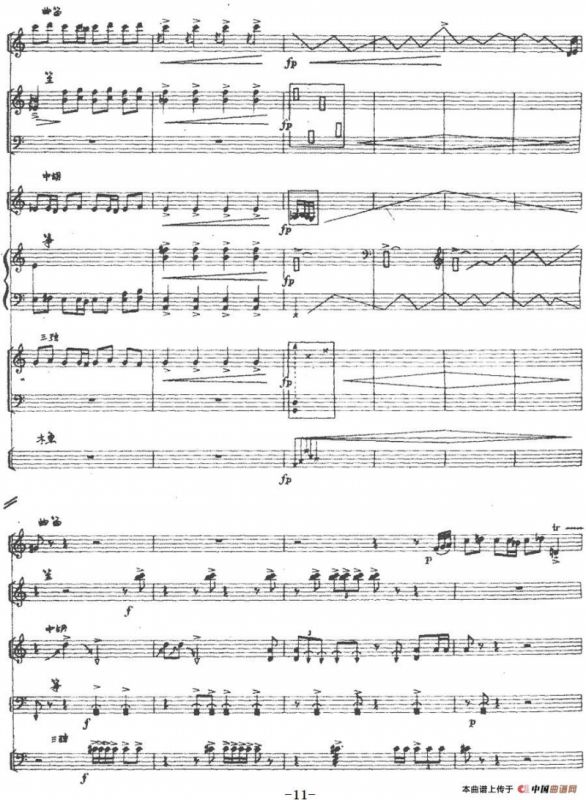 垚（民乐合奏）