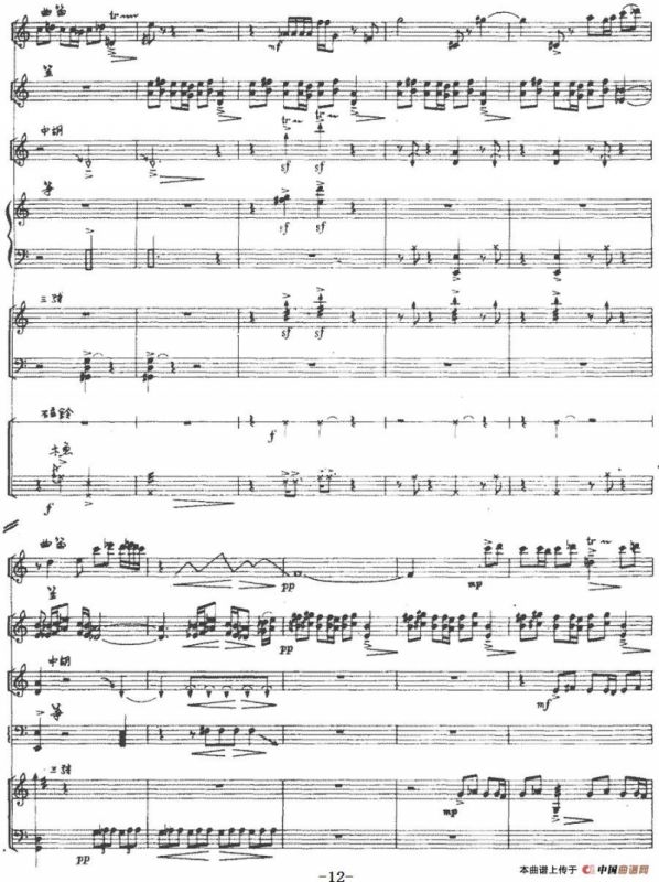 垚（民乐合奏）