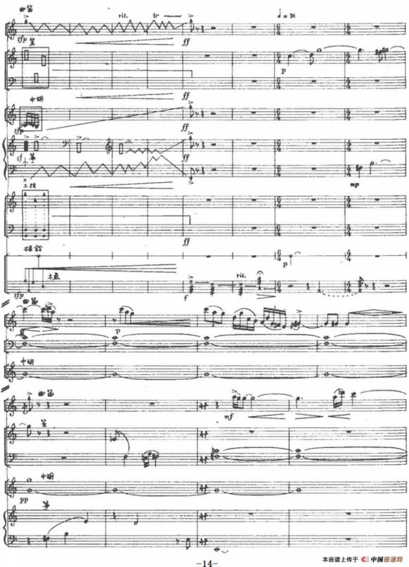 垚（民乐合奏）