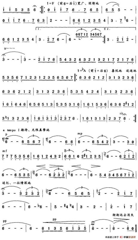 对岸（舞蹈音乐）