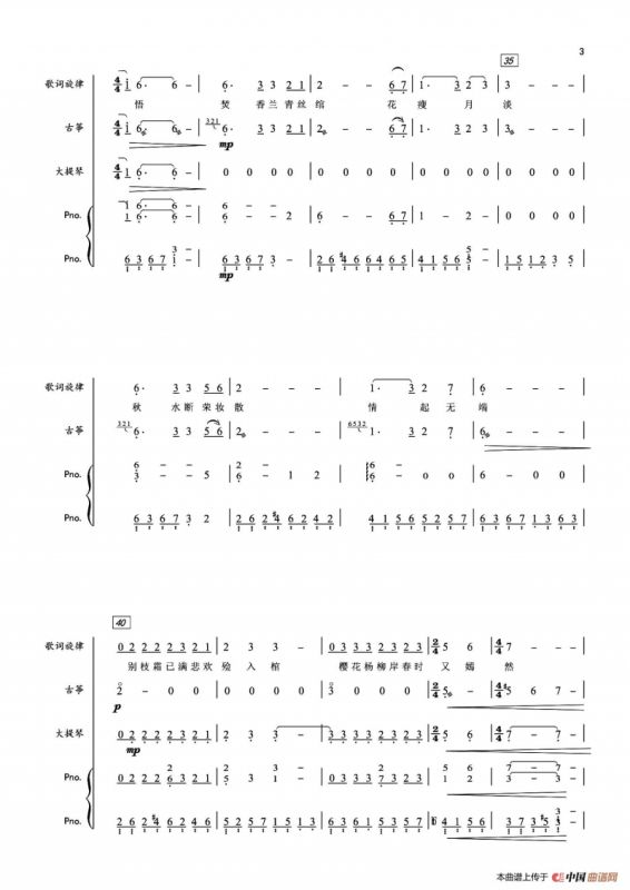 谓梦（古筝&大提琴&钢琴）