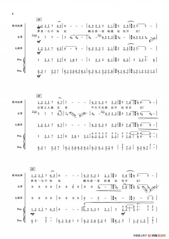 谓梦（古筝&大提琴&钢琴）