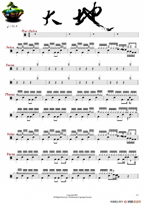 大地（架子鼓谱）