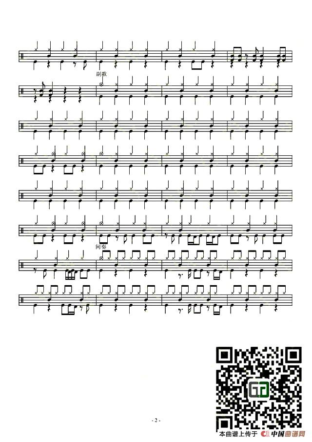 Bye Bye beautiful（架子鼓谱）