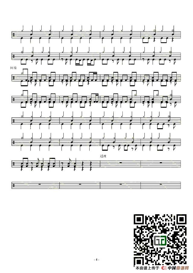 Bye Bye beautiful（架子鼓谱）