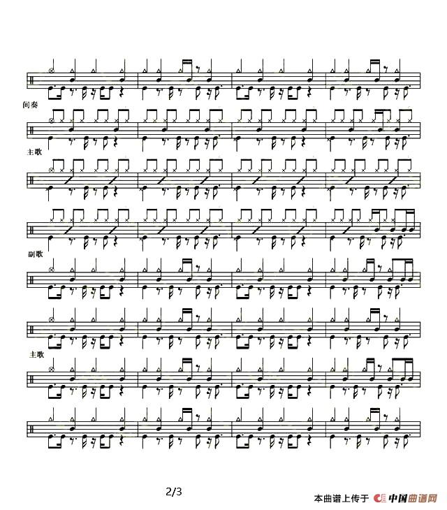 风吹麦浪（架子鼓谱）