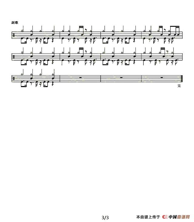 风吹麦浪（架子鼓谱）