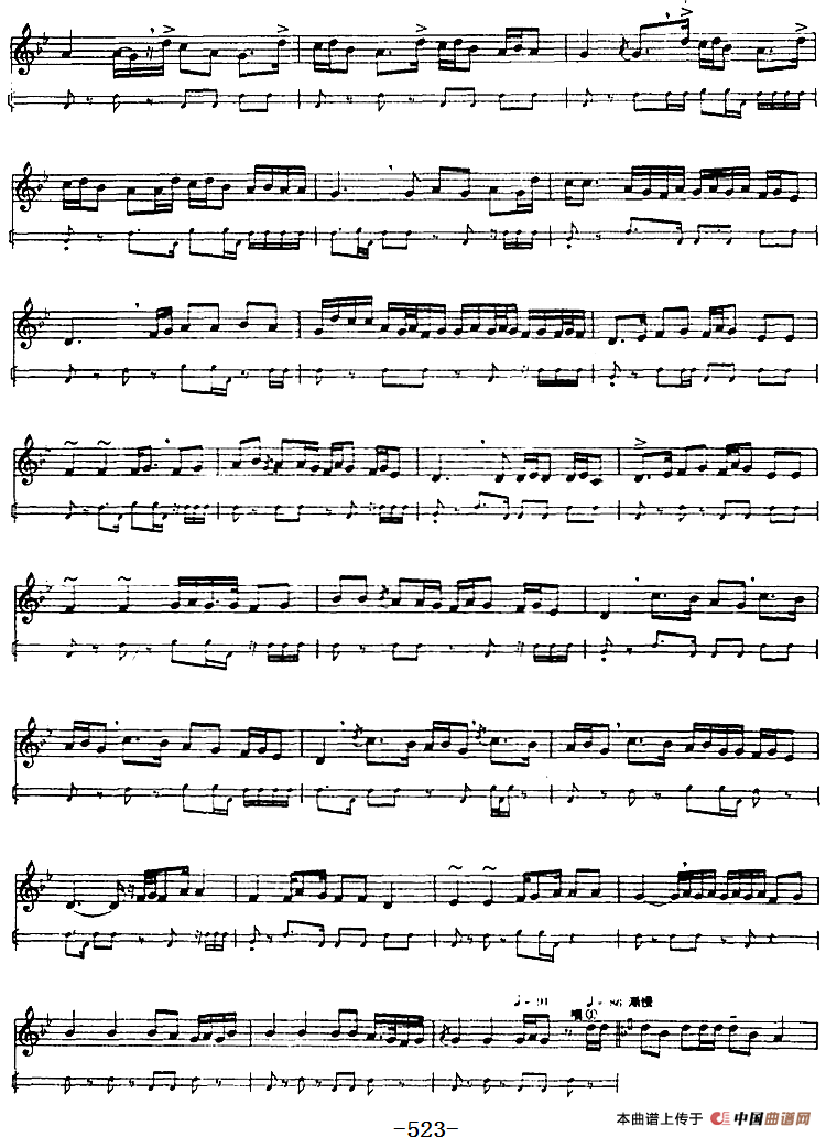 十二木卡姆：Ⅻ 依拉克木卡姆 521——527（主旋律谱）