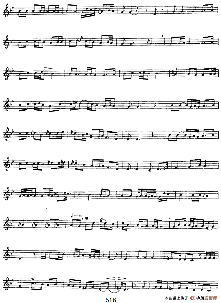 十二木卡姆：Ⅻ 依拉克木卡姆 510——520（主旋律谱）