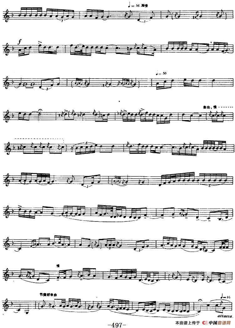 十二木卡姆：Ⅺ 西尕木卡姆 496——509（主旋律谱）