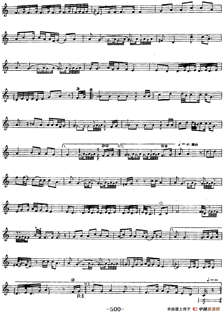 十二木卡姆：Ⅺ 西尕木卡姆 496——509（主旋律谱）