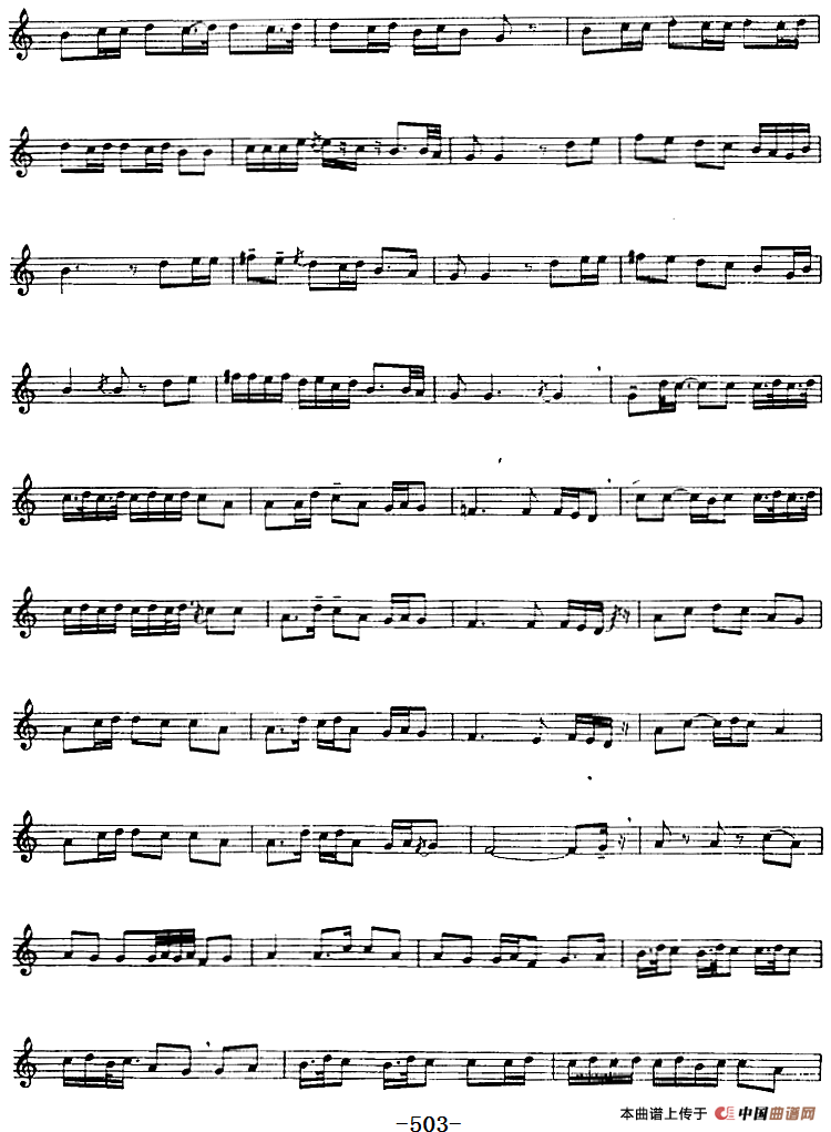 十二木卡姆：Ⅺ 西尕木卡姆 496——509（主旋律谱）