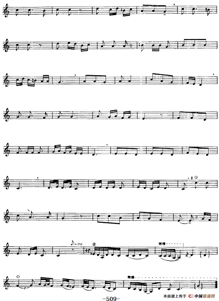 十二木卡姆：Ⅺ 西尕木卡姆 496——509（主旋律谱）