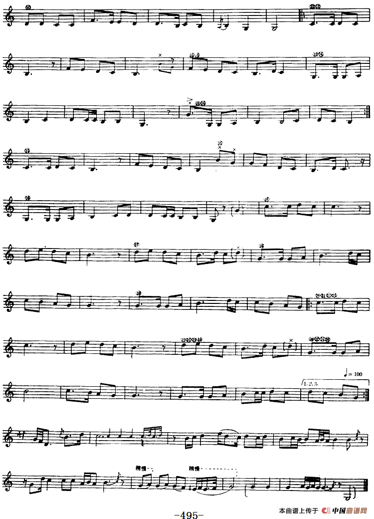 十二木卡姆：Ⅹ 纳瓦木卡姆 489——495（主旋律谱）