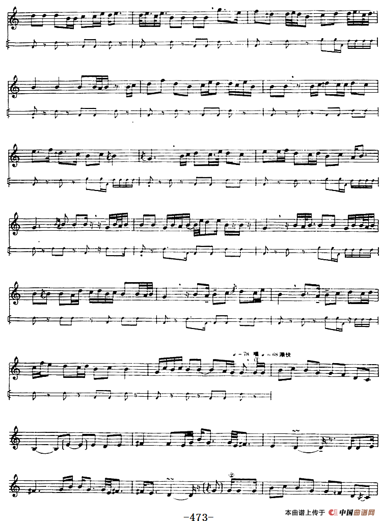 十二木卡姆：Ⅹ 纳瓦木卡姆 472——480（主旋律谱）