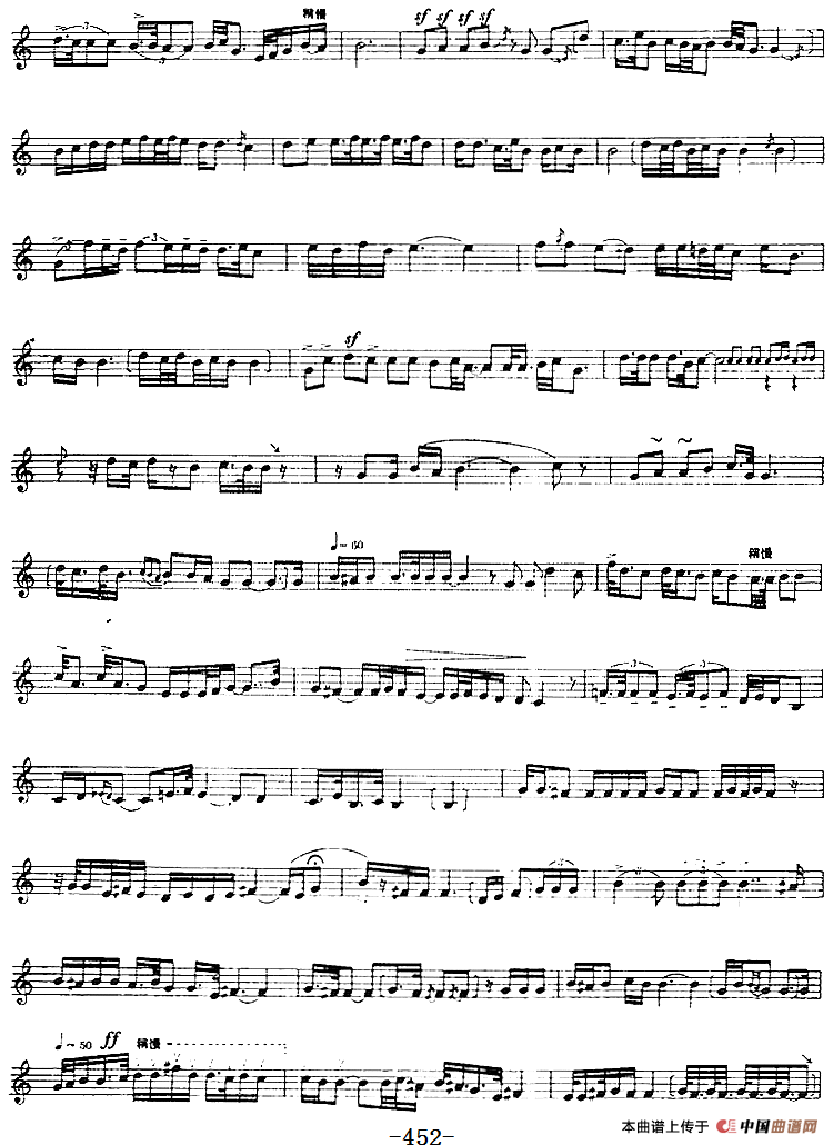 十二木卡姆：Ⅹ 纳瓦木卡姆 451——461（主旋律谱）