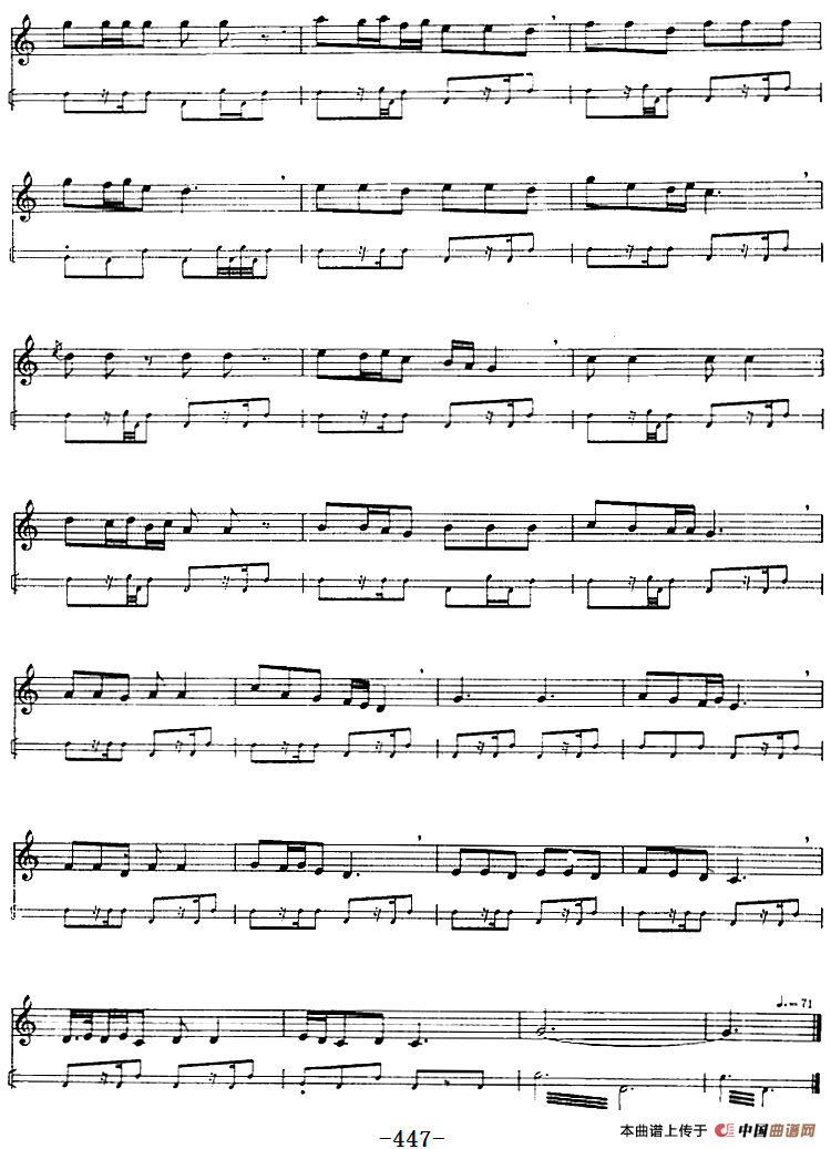 十二木卡姆：Ⅸ 巴雅特木卡姆 443——450（主旋律谱）